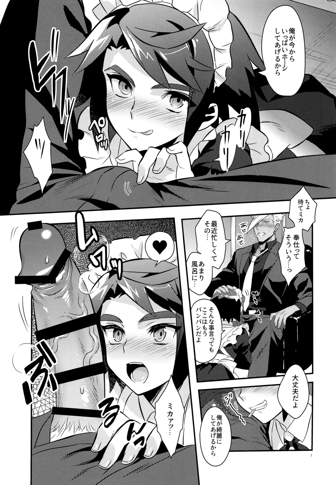 [Morikoke] Uchi no Pilot no Yousu ga Okashii! Fhentai - Page 8