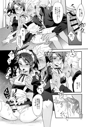 [Morikoke] Uchi no Pilot no Yousu ga Okashii! Fhentai - Page 14