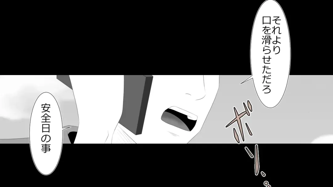 Kono Koto wa Kareshi ni wa Himitsu desu. Fhentai - Page 102