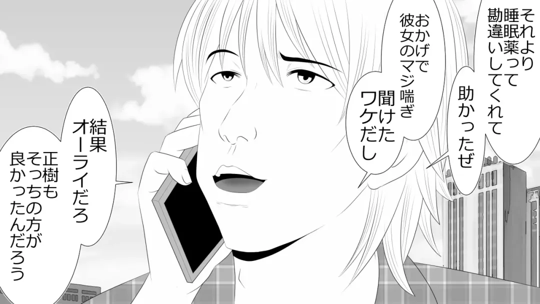 Kono Koto wa Kareshi ni wa Himitsu desu. Fhentai - Page 106