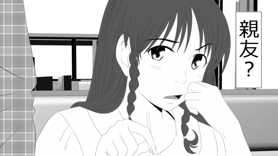 Kono Koto wa Kareshi ni wa Himitsu desu. Fhentai - Page 13