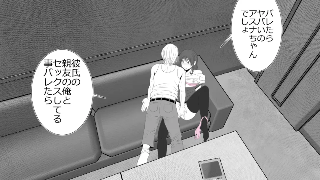 Kono Koto wa Kareshi ni wa Himitsu desu. Fhentai - Page 22