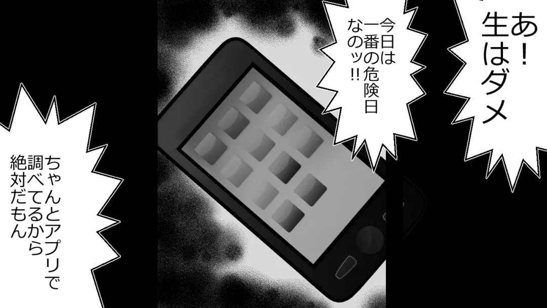 Kono Koto wa Kareshi ni wa Himitsu desu. Fhentai - Page 32