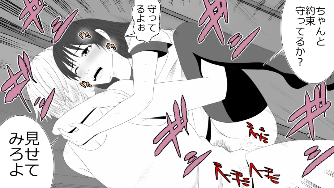 Kono Koto wa Kareshi ni wa Himitsu desu. Fhentai - Page 36