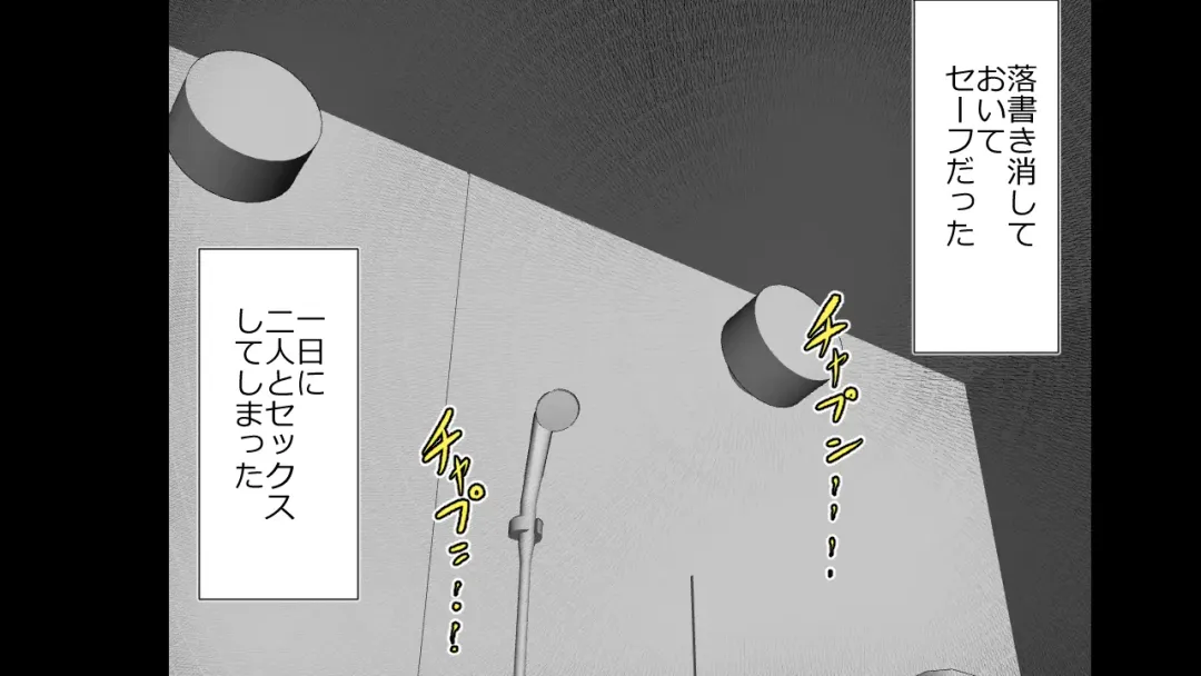 Kono Koto wa Kareshi ni wa Himitsu desu. Fhentai - Page 44