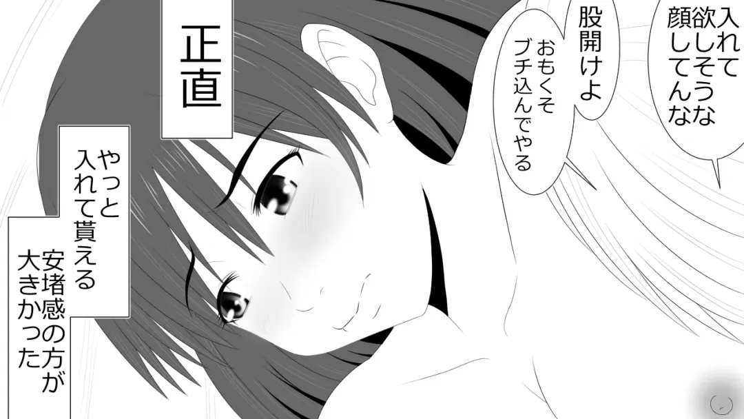 Kono Koto wa Kareshi ni wa Himitsu desu. Fhentai - Page 66