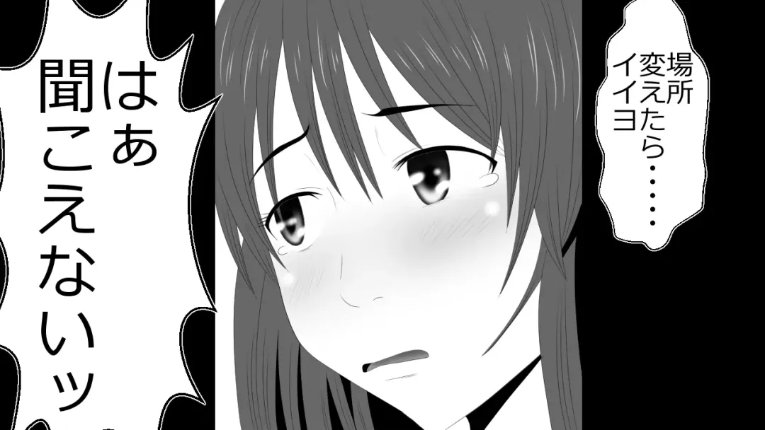 Kono Koto wa Kareshi ni wa Himitsu desu. Fhentai - Page 71