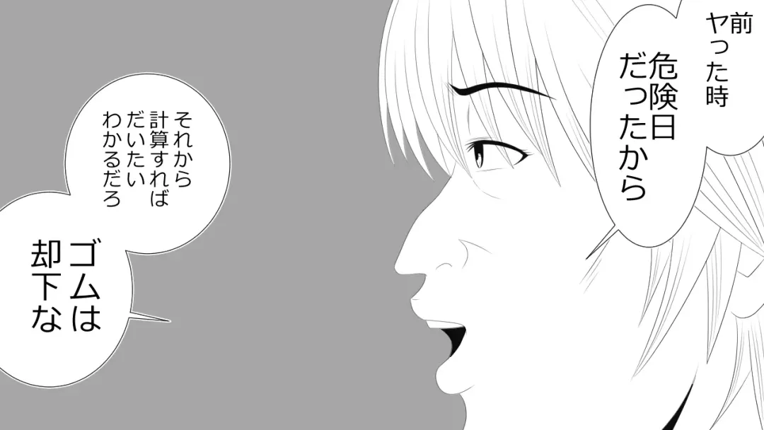 Kono Koto wa Kareshi ni wa Himitsu desu. Fhentai - Page 77