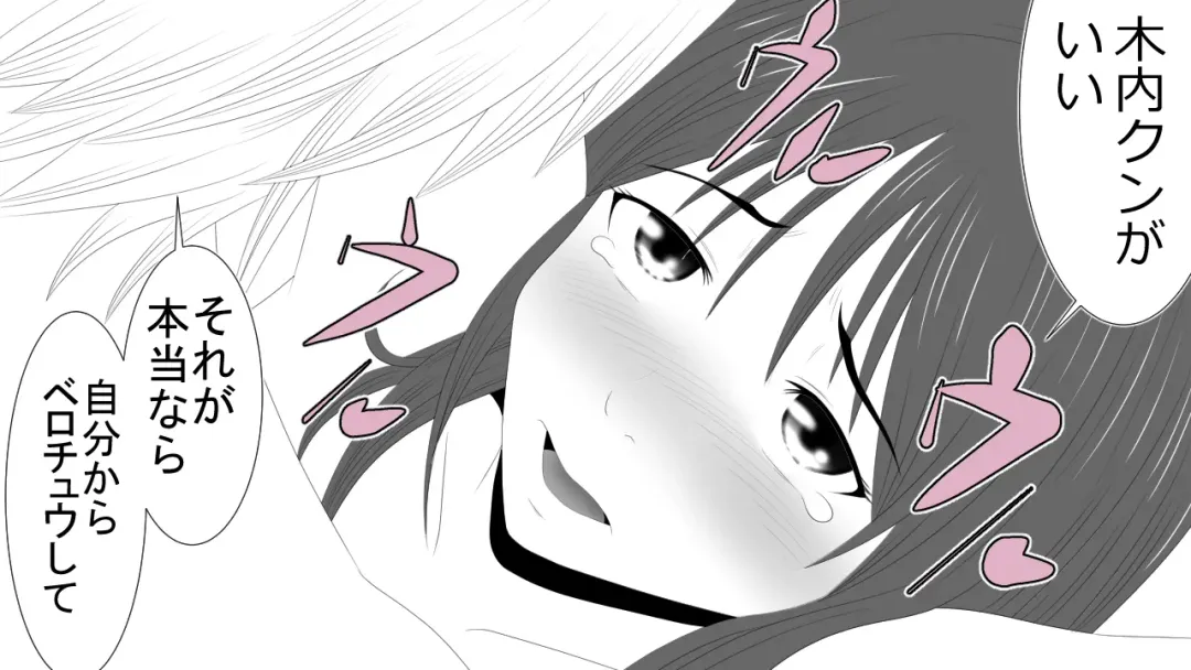 Kono Koto wa Kareshi ni wa Himitsu desu. Fhentai - Page 89