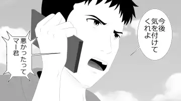 Kono Koto wa Kareshi ni wa Himitsu desu. Fhentai - Page 104