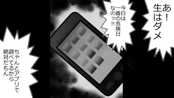 Kono Koto wa Kareshi ni wa Himitsu desu. Fhentai - Page 32