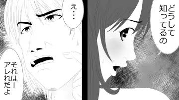 Kono Koto wa Kareshi ni wa Himitsu desu. Fhentai - Page 76