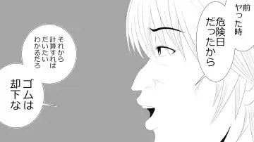 Kono Koto wa Kareshi ni wa Himitsu desu. Fhentai - Page 77