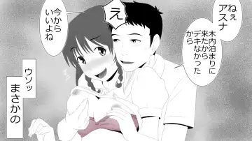 Kono Koto wa Kareshi ni wa Himitsu desu. Fhentai - Page 98