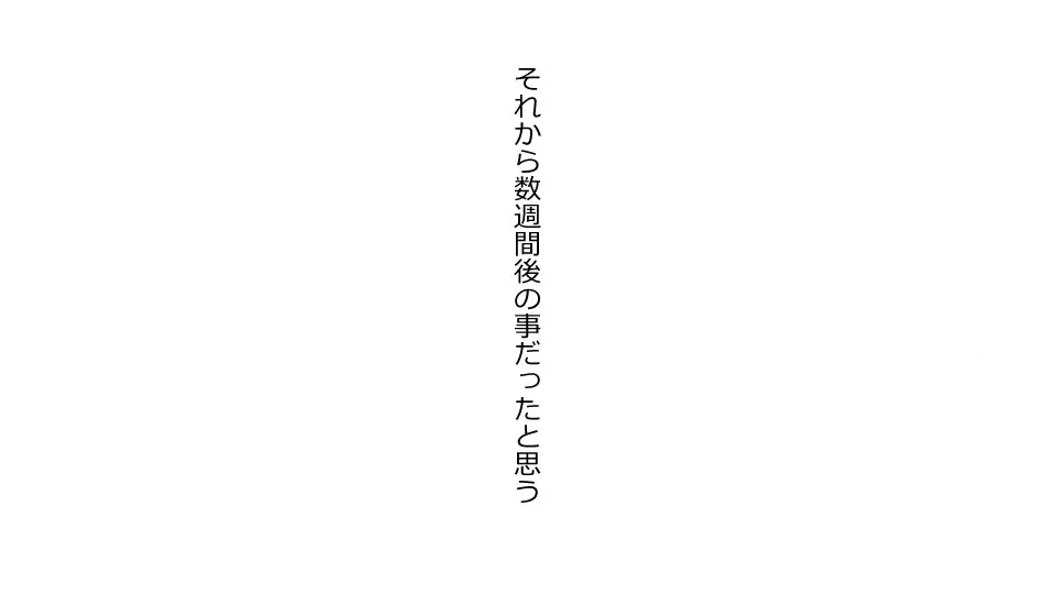 Netorare Shakai Kareshi wa Onaho de Kanojo wa Tanin Nikubou de!! Fhentai - Page 101