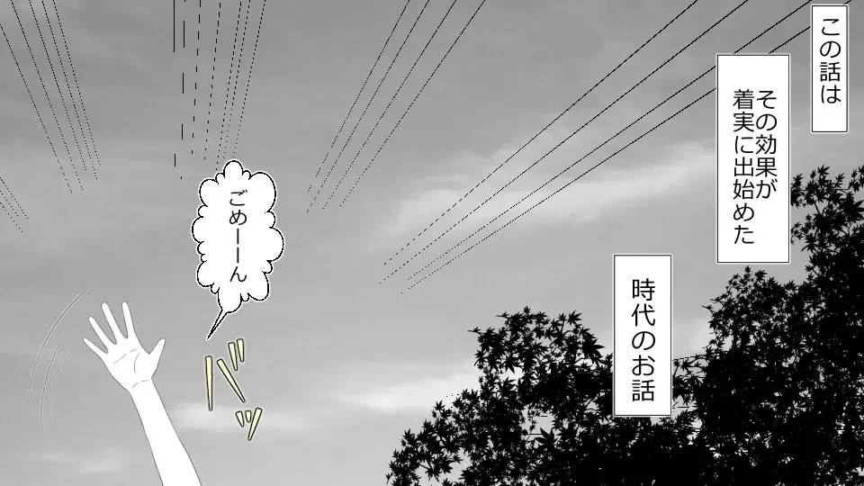 Netorare Shakai Kareshi wa Onaho de Kanojo wa Tanin Nikubou de!! Fhentai - Page 12