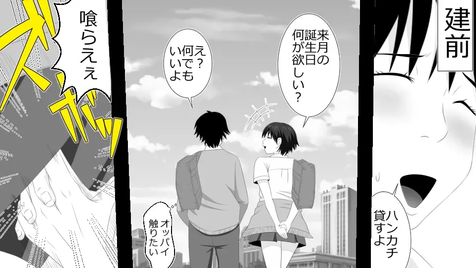 Netorare Shakai Kareshi wa Onaho de Kanojo wa Tanin Nikubou de!! Fhentai - Page 15