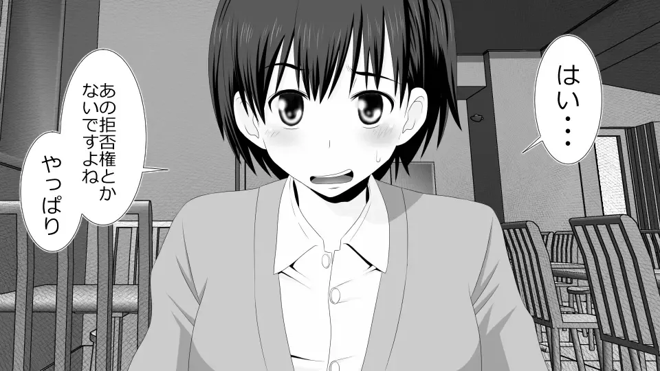 Netorare Shakai Kareshi wa Onaho de Kanojo wa Tanin Nikubou de!! Fhentai - Page 21