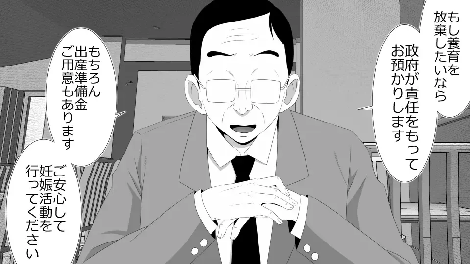 Netorare Shakai Kareshi wa Onaho de Kanojo wa Tanin Nikubou de!! Fhentai - Page 27