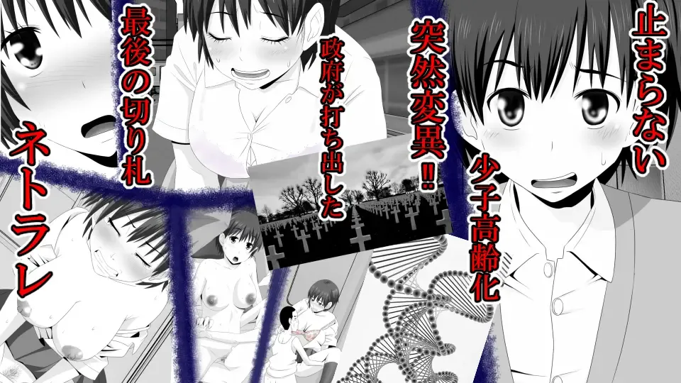 Netorare Shakai Kareshi wa Onaho de Kanojo wa Tanin Nikubou de!! Fhentai - Page 3