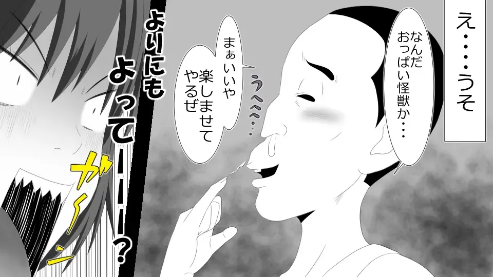 Netorare Shakai Kareshi wa Onaho de Kanojo wa Tanin Nikubou de!! Fhentai - Page 43