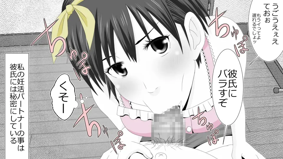 Netorare Shakai Kareshi wa Onaho de Kanojo wa Tanin Nikubou de!! Fhentai - Page 72