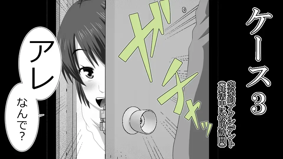 Netorare Shakai Kareshi wa Onaho de Kanojo wa Tanin Nikubou de!! Fhentai - Page 76