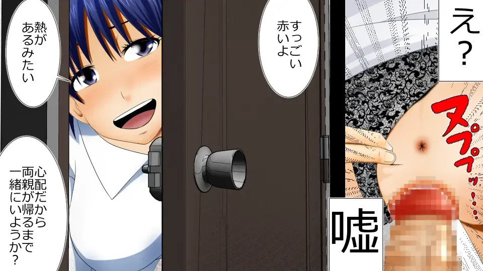 Netorare Shakai Kareshi wa Onaho de Kanojo wa Tanin Nikubou de!! Fhentai - Page 78