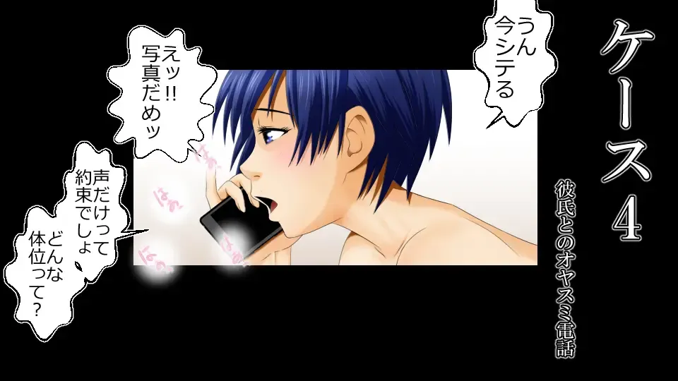 Netorare Shakai Kareshi wa Onaho de Kanojo wa Tanin Nikubou de!! Fhentai - Page 89