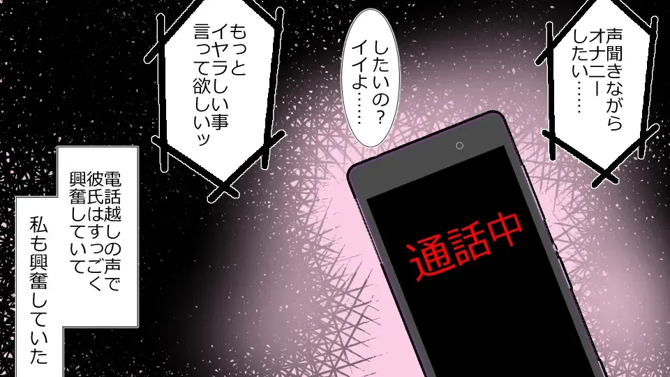 Netorare Shakai Kareshi wa Onaho de Kanojo wa Tanin Nikubou de!! Fhentai - Page 91