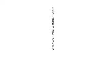 Netorare Shakai Kareshi wa Onaho de Kanojo wa Tanin Nikubou de!! Fhentai - Page 101