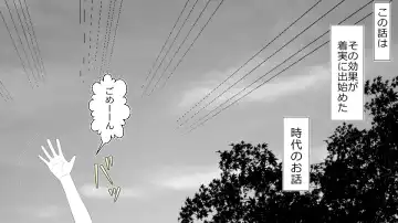 Netorare Shakai Kareshi wa Onaho de Kanojo wa Tanin Nikubou de!! Fhentai - Page 12