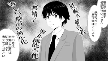 Netorare Shakai Kareshi wa Onaho de Kanojo wa Tanin Nikubou de!! Fhentai - Page 26