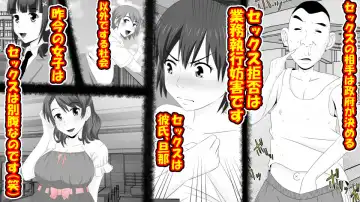 Netorare Shakai Kareshi wa Onaho de Kanojo wa Tanin Nikubou de!! Fhentai - Page 4