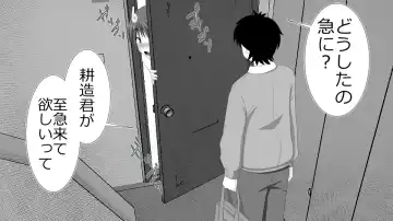 Netorare Shakai Kareshi wa Onaho de Kanojo wa Tanin Nikubou de!! Fhentai - Page 77
