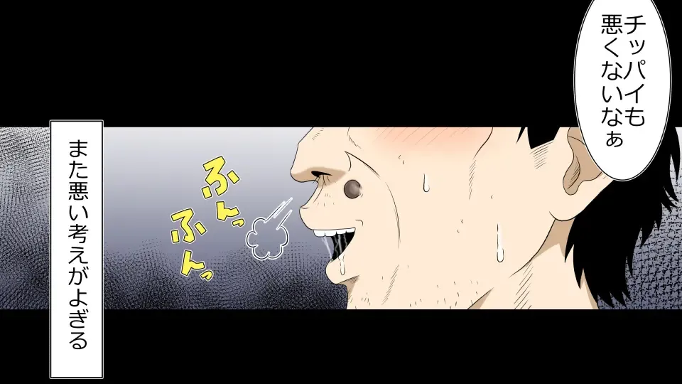 Kanojo x Saimin = Tadaman Kareshi-san-tachi e Kanojo-san-tachi no Omanko Okarishimasu Fhentai - Page 78