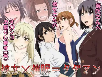 Read Kanojo x Saimin = Tadaman Kareshi-san-tachi e Kanojo-san-tachi no Omanko Okarishimasu - Fhentai