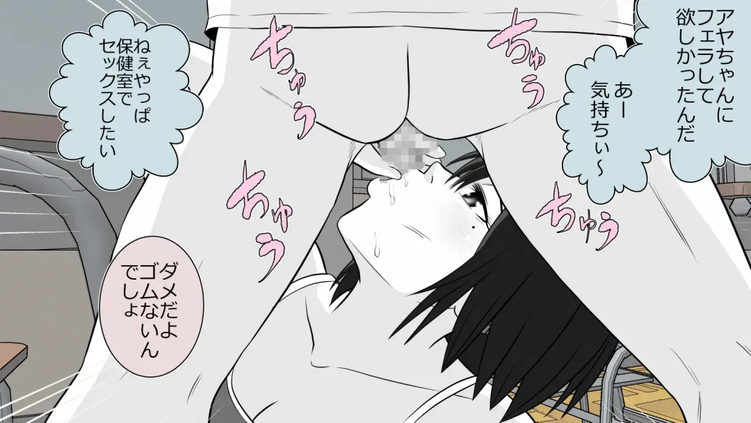 Boku no Kanojo wa Seishori Gakari ~Takusan Nukinuki Shite Ageru~ Fhentai - Page 29