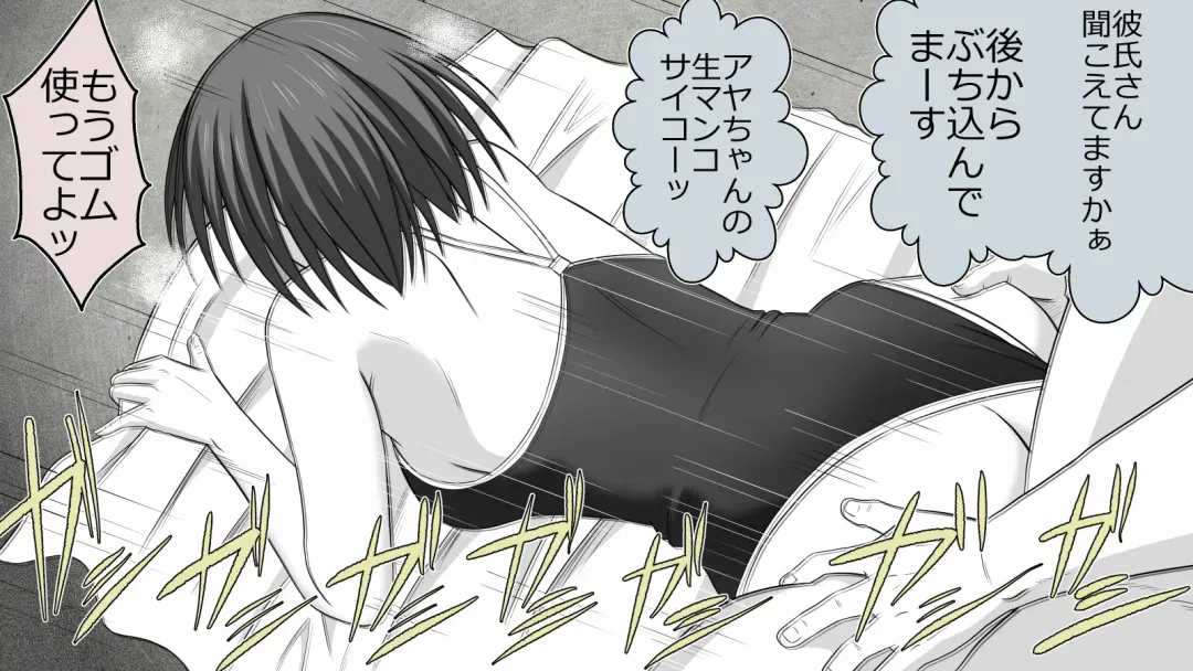 Boku no Kanojo wa Seishori Gakari ~Takusan Nukinuki Shite Ageru~ Fhentai - Page 44