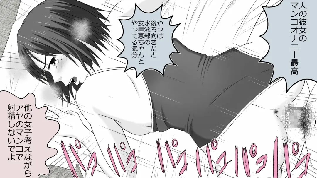 Boku no Kanojo wa Seishori Gakari ~Takusan Nukinuki Shite Ageru~ Fhentai - Page 52