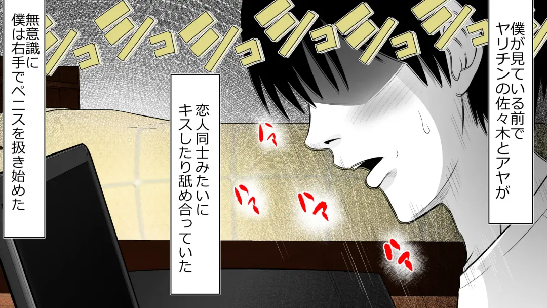 Boku no Kanojo wa Seishori Gakari ~Takusan Nukinuki Shite Ageru~ Fhentai - Page 75