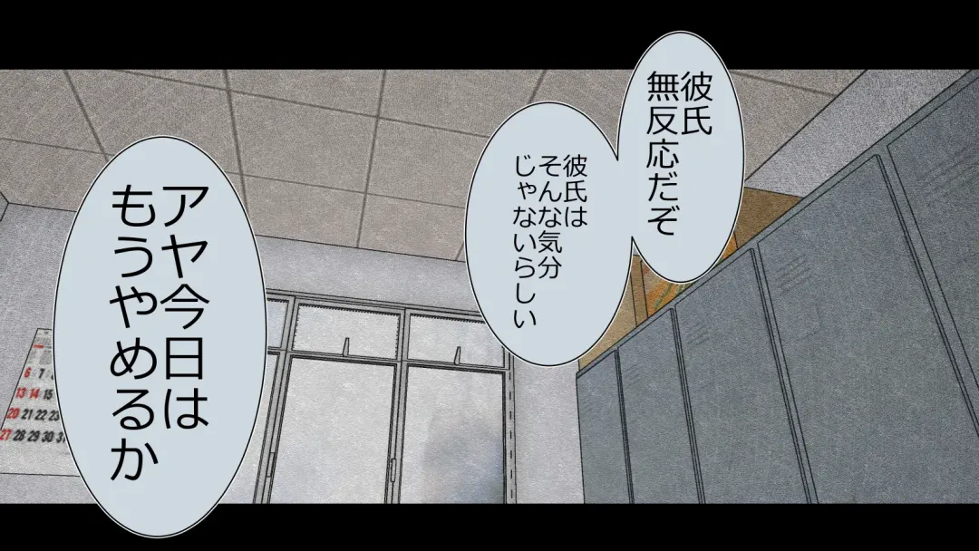 Boku no Kanojo wa Seishori Gakari ~Takusan Nukinuki Shite Ageru~ Fhentai - Page 90