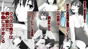 Boku no Kanojo wa Seishori Gakari ~Takusan Nukinuki Shite Ageru~ Fhentai - Page 2