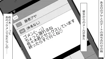 Boku no Kanojo wa Seishori Gakari ~Takusan Nukinuki Shite Ageru~ Fhentai - Page 57