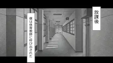 Boku no Kanojo wa Seishori Gakari ~Takusan Nukinuki Shite Ageru~ Fhentai - Page 82