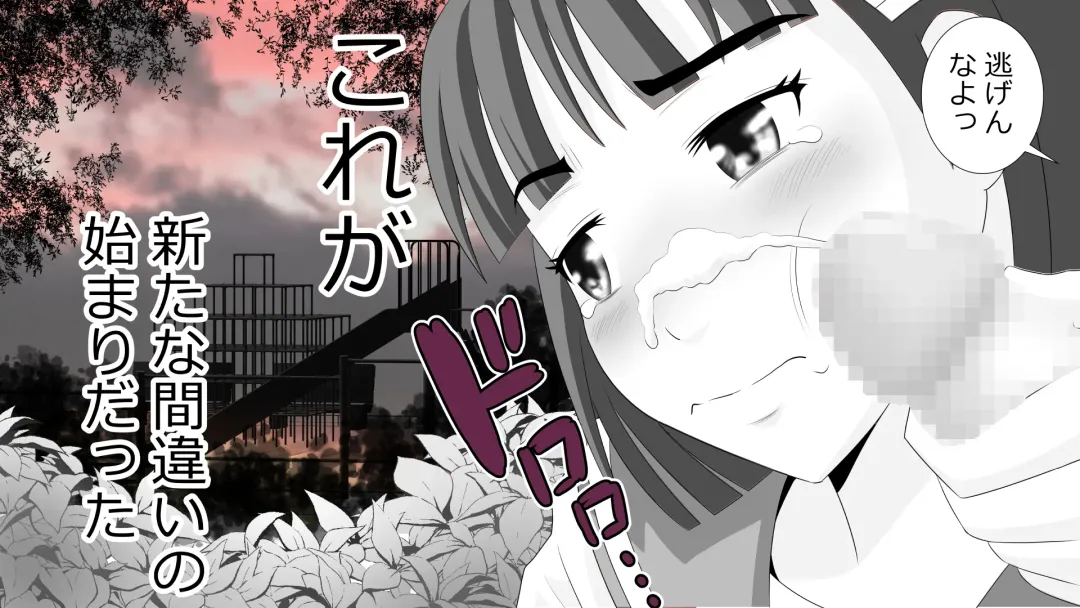 Yamauchi-kun, Gomennasai Ima kara Dakare ni Ittekimasu. Fhentai - Page 18