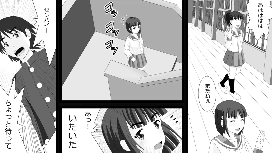 Yamauchi-kun, Gomennasai Ima kara Dakare ni Ittekimasu. Fhentai - Page 19