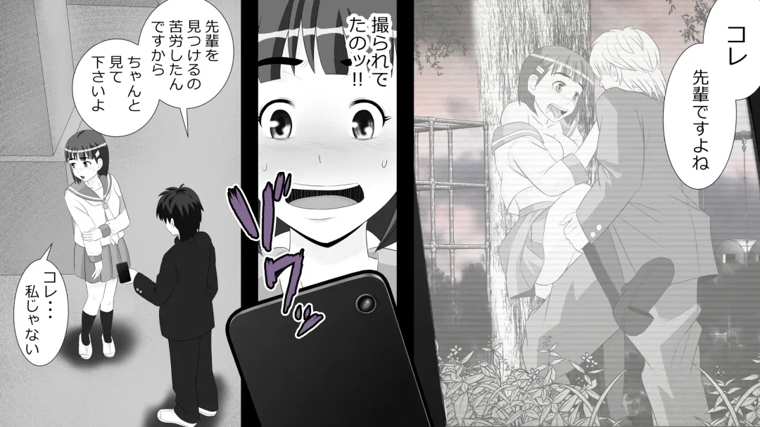 Yamauchi-kun, Gomennasai Ima kara Dakare ni Ittekimasu. Fhentai - Page 21