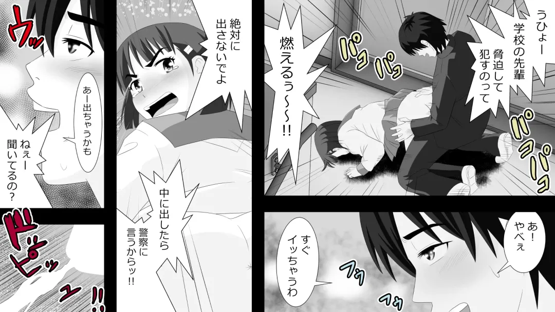 Yamauchi-kun, Gomennasai Ima kara Dakare ni Ittekimasu. Fhentai - Page 26