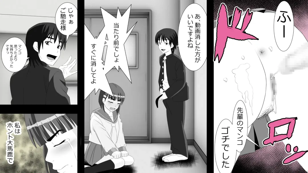 Yamauchi-kun, Gomennasai Ima kara Dakare ni Ittekimasu. Fhentai - Page 27